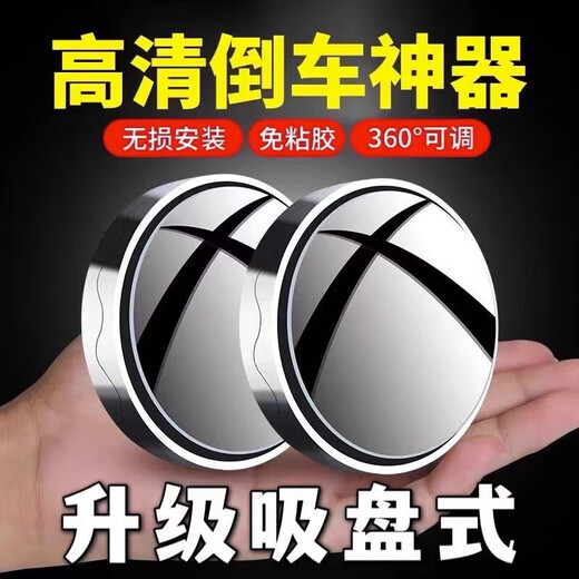 Merroir de recul de Yeager Car Small Round Miroir à 360 degrés Haute définition Ansiliaire imperméable Reflecteur Auxiliaire sans angle d'angle d'angle Dead Angle Tobe de voiture Modèle de logo (Modèle de note de commande)
