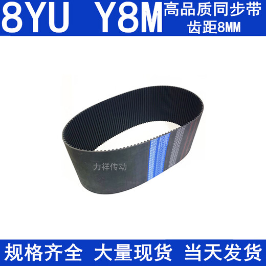 Ji Litian Rubber Synchronous Belt 936-8yu 944-8yu 952-8yu 960-8yu968 976 992 cinturón síncrono 9368yu15 mm de ancho