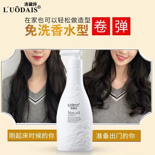 L UODAIS Volumizing Curly Perfume Elastic Women's Curly Hair Moisturizing Protector Fluffy Styling Long-lasting Anti-frizz 300ml 300ml