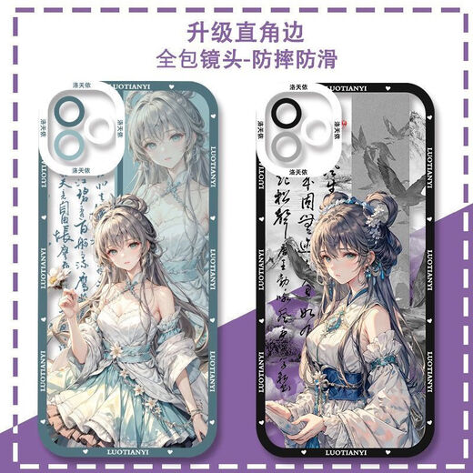 Le cas de téléphone portable Luotianyi convient à Vivoiqoo11S Huawei Honor 90oppoa58 Redmi K60 (Angel Eye) G3881 Autres modèles Huawei