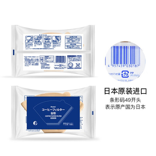 Penini coffee filter paper 100 pieces, fan-shaped filter paper imported from Japan, drip-type hand-brewed coffee filter paper, 2-4 people (100 pieces/bag)