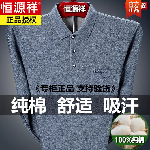 恒源祥棉质长袖t恤男春秋薄款打底衫体恤中老年爸爸秋装口袋上衣 9902兰色 L 170建议120-140斤