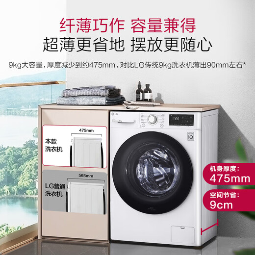 LG ultra-thin embedded 9KG fully automatic drum washing machine household washing machine AI direct drive frequency conversion 95 high temperature cooking and washing drum self-cleaning FCY90N2W
