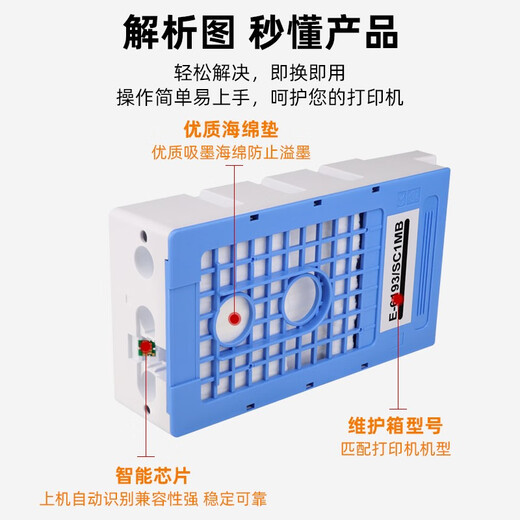
Applicable to Epson T6193 maintenance box T5280 T3280 T7280 T3080 5080 Printer T6193 maintenance box ten packs
