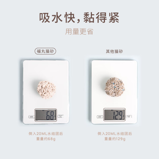 Fukumaru Original Puffed Potato Curd Mixed Cat Litter 2.5kg*4 whole box quickly absorbs water and easily forms into clumps, saving consumption