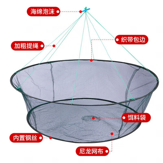 Hailufeng open folding lifting net fishing net shrimp net lobster net fishing net moving net diameter 80 cm bottom diameter 60 (10 packs of bait)