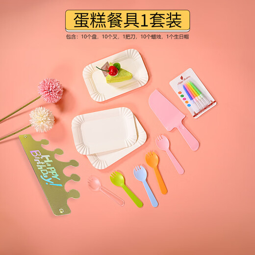 Babic birthday cake tableware with cap, fork and spoon set disposable cake knife, fork, plate and dish birthday candle set