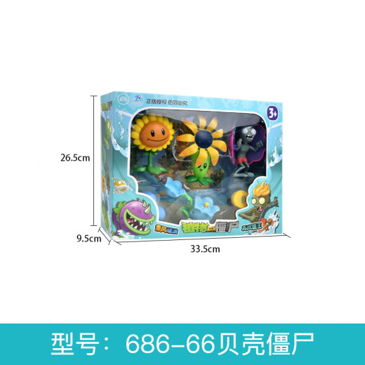 植物大战僵尸2玩具巨浪沙滩系列儿童生日礼物礼盒套装 686-103