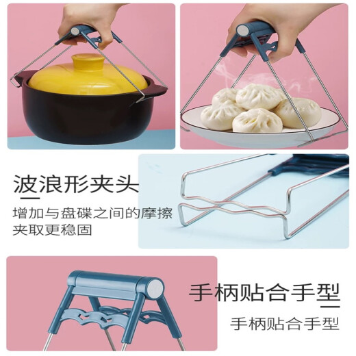 Meizhi Buckle [4-piece set] Anti-scalding bowl clamp, steamer clamp, casserole steamer clamp, stainless steel anti-slip bowl clamp