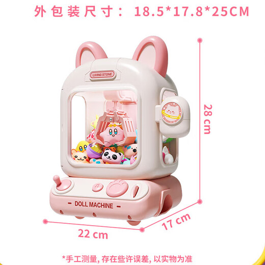 活石抓娃娃机儿童3-14岁儿童玩具女孩大型家用6-12岁生日礼物扭蛋机 灯光粉【10娃娃+10扭蛋+双供电】 10-14岁12岁六一儿童节礼物61