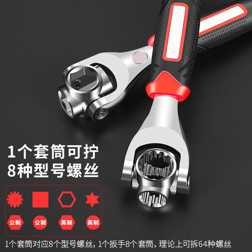 Multifunctional socket wrench, universal 52-in-1, multi-purpose socket wrench, universal casing board, complete tool, magnetic handle, 52-in-1, 1
