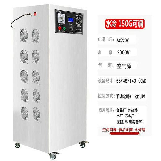 Fogha Fogha Fogha high concentration ozone generator oxygen source ozone disinfection mechanism oxygen ozone all-in-one machine food factory water treatment item container pipeline sterilization 30G100G50G 50G high concentration water cooling oxygen ozone all-in-one machine