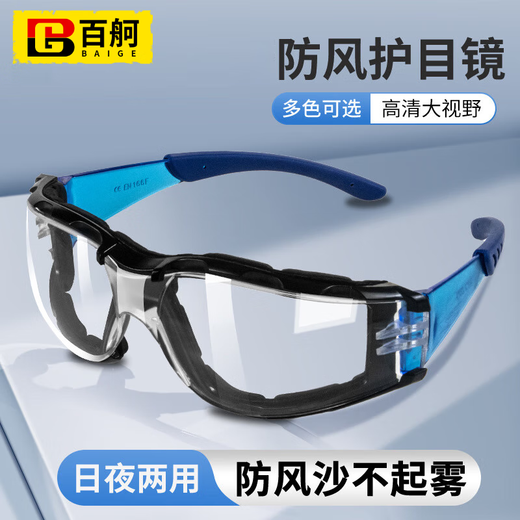 Baige Goggles, Protective Glasses, Windproof, Dustproof, Windproof, Cycling Polarized Sunglasses, Industrial Cutting Labor Protection Glasses, Closed Day and Night, Soft Veneer