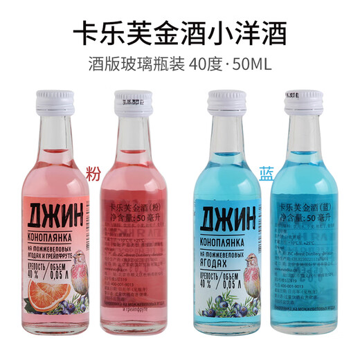 Kalefu Gin 40 degrés, petit vin de vin de vin étranger, bouteille en verre, vin de base importé d'origine du Bélarus, 50 ml réglable, 1 bouteille Kalefu Gin (bleu)