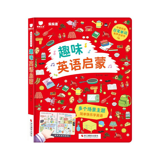 [Kyokura direct delivery, fast delivery] Fun English Enlightenment Point Reading (2 volumes) Standard pronunciation Zero foundation Children's bilingual finger reading English picture books Early education learning machine Fairy tale Early education Zhejiang Photography Publishing House