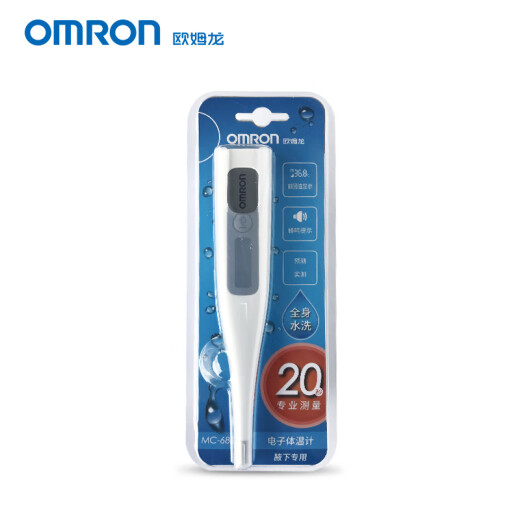 欧姆龙（OMRON） 电子体温计MC-686 儿童成人体温枪 家用腋下温度计 20秒预测
