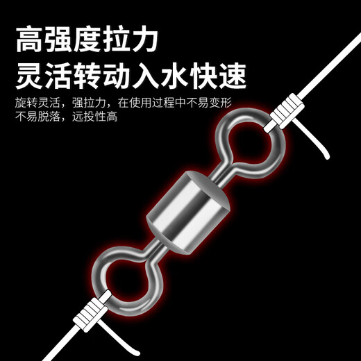 Guiqu 8-character ring, eight-character swivel fishing small accessories connector, strong pulling fishing gear, fast fishing supplies, Luya 8#50 pieces, high-speed rotating eight-character ring boxed