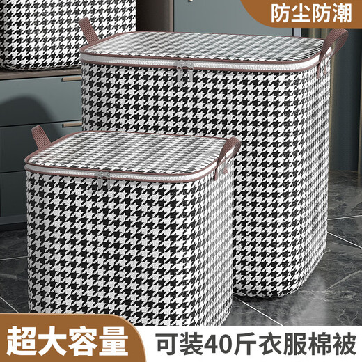 Beiyipin houndstooth storage box for clothes and quilt storage, household waterproof, dustproof and moisture-proof, extra large moving package 140L (55*46*55CM)