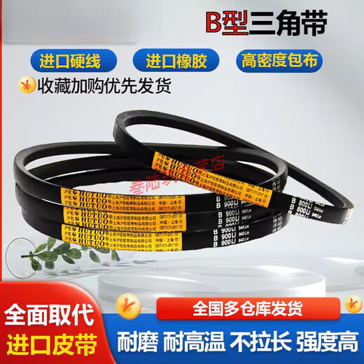 
CLCEY Shanghai Camel B-type triangle belt B800 to B3000 rubber air compressor industrial fan agricultural transmission belt belt belt B-1473Li Shanghai Camel