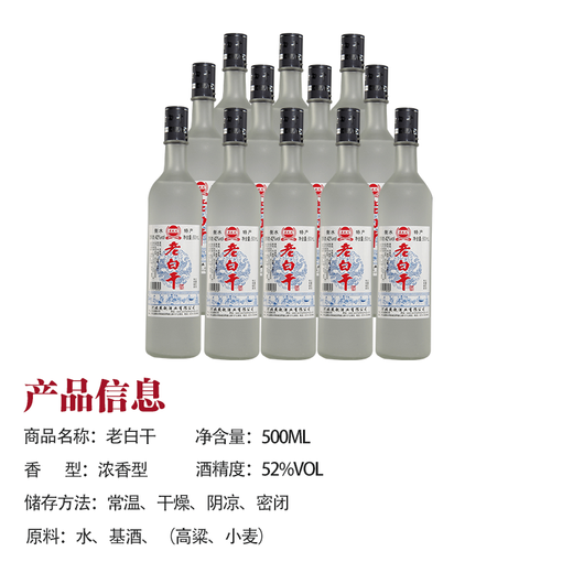 Yanzhao Fenghengshui specialty Laobaidian wine 42 degrees 52 degrees matte white wine 12 bottles whole box pure grain strong aroma ration wine 52 degrees 500mL 12 bottles whole box pure grain brewing