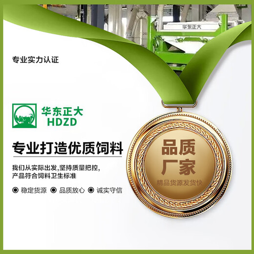 East China Zhengda 4% growth and fattening premix pig farm special medium pig feed for rapid fattening and weight gain 1 bag