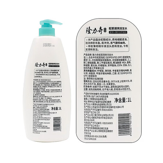 隆力奇蛇胆清爽洗发水男女士洗发露清洁留香1L