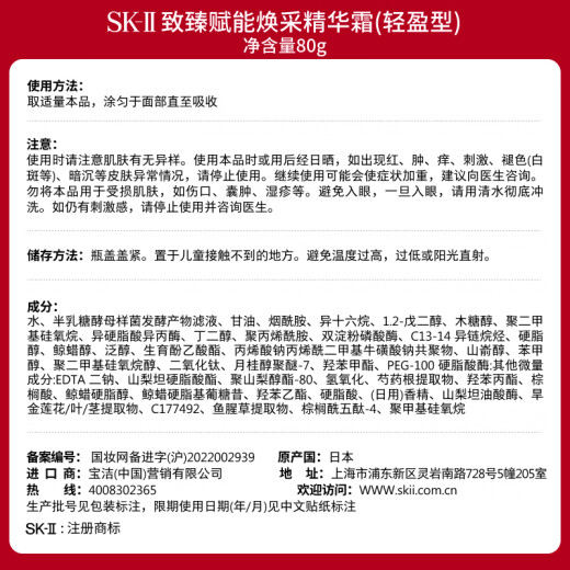 SK-II new generation big red bottle facial cream 80g (light) repair essence cream skin care set sk2 cosmetics birthday gift