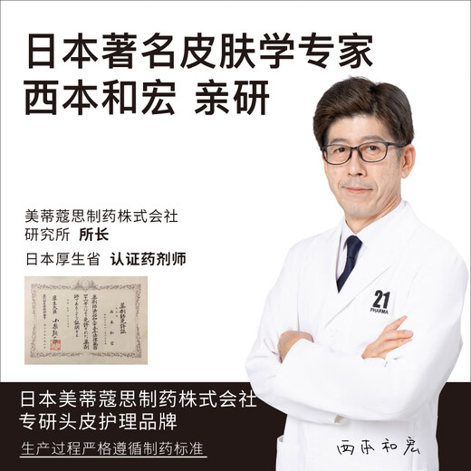 发玛21PHARMA控油蓬松轻盈洗发水600ml清爽无硅油洗头膏持久留香男女