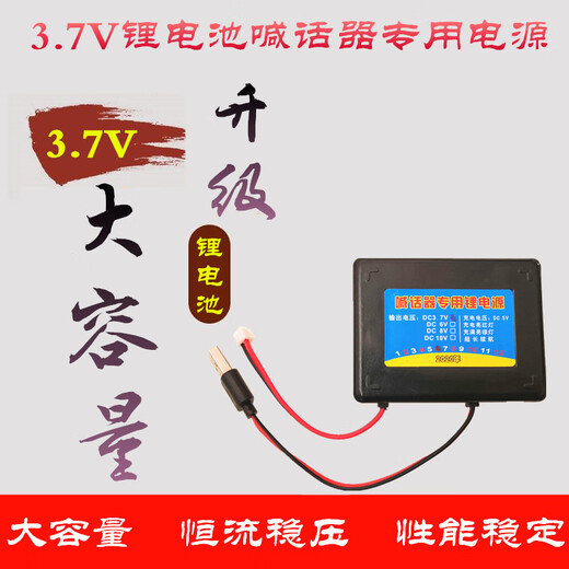 Personnalisé adapté à une batterie au lithium 3,7 V 787A Mégaphone Handheld Verdspeaker Alimentation 687A Charge de charge Batterie 18650 Lithium Batter