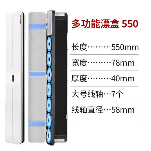 TAB fish float box float box three-layer multi-functional three-in-one float box line box main line box fishing line box fish float box fishing gear multi-function float box 550 free scissors
