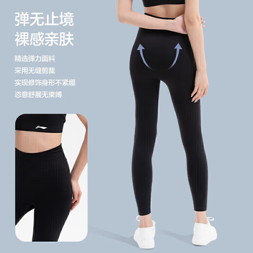 Li-Ning Yoga Pants Fitness Wear Women's Sports Shark Pants High Waist Hip Lifting Tight Pilates Training L (Recommended 115-130 Jin Jin equals 0.5 kg)