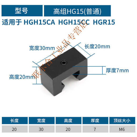 Linear linear guide slider limit block HG/EG stroke fixed block limiter buffer side lock anti-collision block HG15 (standard) others