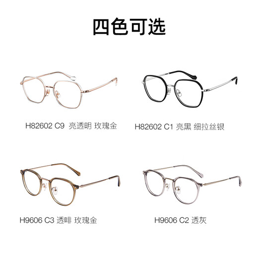 Zeiss (Zeiss) Jiarui Zeri Ein-Licht-Anti-Blau-Brille Myopia HD Linsen Rahmen Trendy Ultra-Licht-Rahmen Set HK transparentes Braun-Rahmen H9214C2A 1,56 Jiarui HD-Objektiv [innerhalb von 300 Grad]