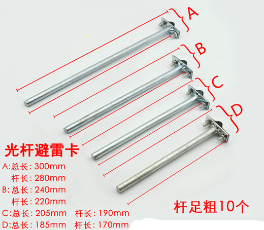 XMSJ light pole lightning protection card lightning protection belt bracket lightning protection clip lightning rod bracket clip expansion lightning protection card support frame thermal light pole card 10*200300 sets