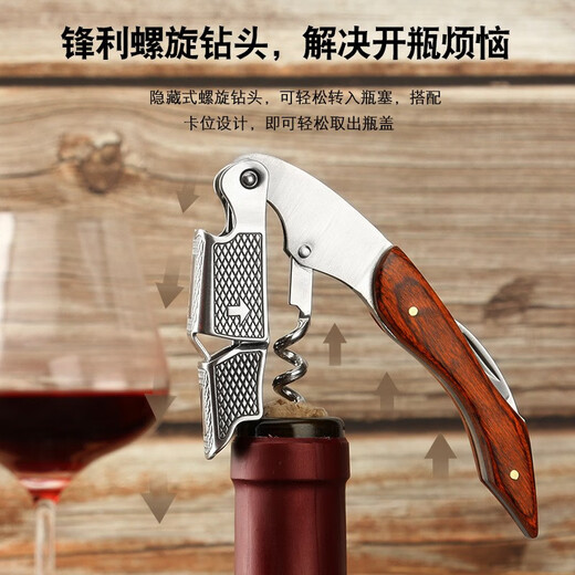 Wanjia full red wine bottle opener sea horse knife wine knife multi-functional stainless steel wine opener wine opener beer bottle opener rosewood bottle opener single