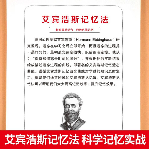 [Kyokura Direct Post Genuine] El método de memoria de Ebinhaus debe memorizar 186 Poemas antiguos y 654 palabras en inglés Memorize el plan de registro Peuyu Xiaozhuan debe memorizar vocabulario poemas y letras de la memoria Liao Jing Liaoning University Press
