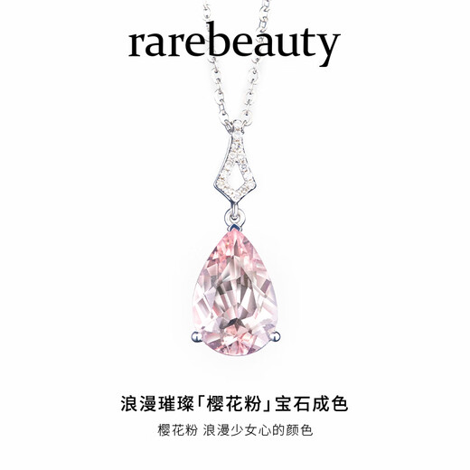 Rarebeauty birthday gift for girlfriend and wife pink morganite necklace women's gemstone pendant beryl 2.2 carats - morganite pendant + gold chain - SF Express