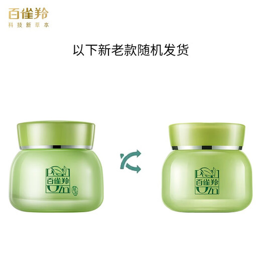 Pechoin Facial Cream Essence Huit tasses Water Hydrating Essence crème 50g Hydratation et hydratation de temps limité Événement spécial Offre Special Deux boîtes + 8 g de crème énergique de la peau, une fausse et dix perte
