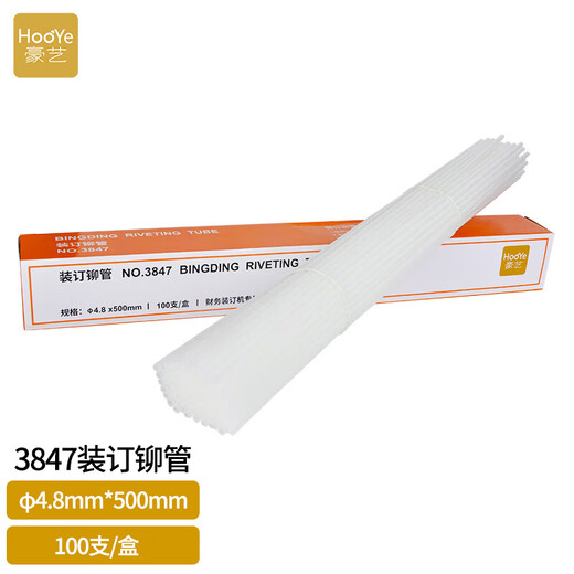 Hooye (Hooye) 3847 Finanzgutscheine Bindungsmaschine Nietrohrbindungsmaschine Bindung Heiße Schmelzrohrdurchmesser 4,8 mm für 33669/33015/3888/3875/3876 usw.