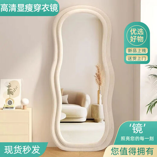 Santoborough Ganzkörperspiegel in Ins Stil Schlafzimmer mit Boden und Decken Spiegel Tanz Dressing Spiegel HD Undeformierte Schlafzimmer Schlafzimmer Schlafzimmer schlampiger Spiegel [Perle White Samtbeutelsty