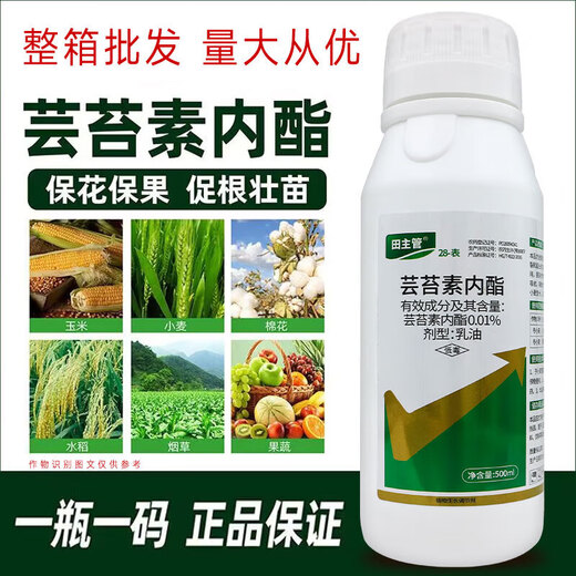 Plant growth regulator 28 epibrassinolide plant growth regulator for wheat, soybeans, vegetables and fruit trees to promote differentiation, rooting and seedling strengthening agent 28 epibrassinolide 10ml*10 bags