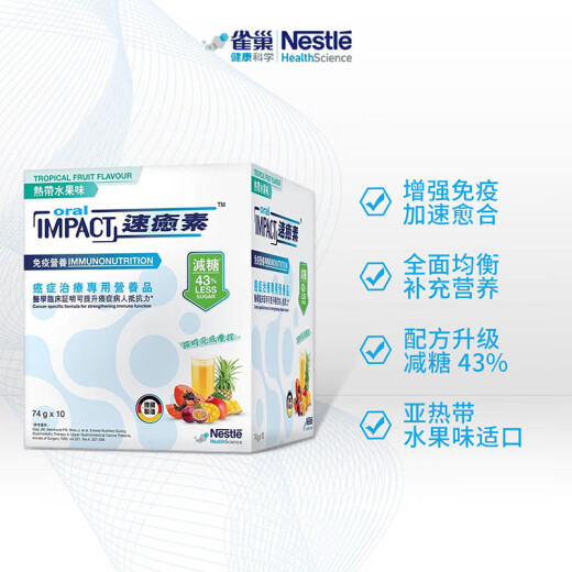 Nestlé Health Science Hong Kong version of Suyusu complete nutritional formula powder dietary fiber, special nutrition after radiotherapy and chemotherapy, whey protein powder Hong Kong version of Suyusu 74g*10 bags