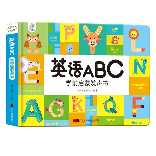 [JD Express genuine] Childhood Time English ABC preschool enlightenment English letters Essentials for primary school transition to primary school kindergarten English picture books Children's English enlightenment textbooks English graded reading materials Children's English enlightenment learning machine Qimingxing teaching and research center Guangdong Dayin Audio and video Publishing House