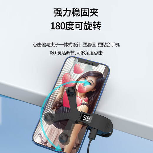 Masentek B02 Likes and Likes Artifact, even with the clicker on the mobile phone screen, fully automatic, rush to buy single ticket red envelope heart, touch screen internet celebrity Tik Tok live broadcast plug-in physical version tablet to eat chicken