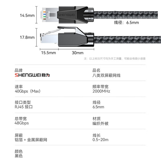 Shengwei (Shengwei) Câble réseau électronique de huit classes CABLE CAT800 GIGABIT COPPUR PURE COPPER DOUBLE SHIELD TWISTER TWISTED GADEING INGINEERING Home ordinateur Câble connexion Broadband [ligne ronde tissée] 5 mètres ACC1050G
