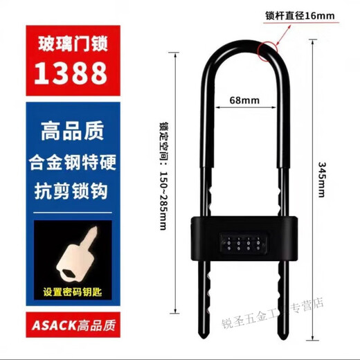 
Shantoulin Village Glass Door Lock Password Lock Store Store Type Lock Double sliding door Anti-theft Anti-shearing Password Lock Extended Lock 1389 Red Lock 23-33 cm
