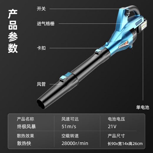 XMSJ鼓风机大功率锂电充电式工业吹风机吹雪机吹灰机暴风枪电动农具 DY究极42V-蓝3888TV2电1充-6档