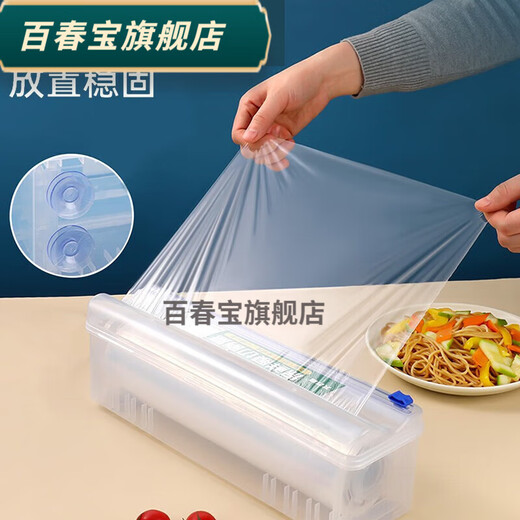 Baichunbao cling film cutter suction cup food cling film cutting box storage tear-off box sliding knife box cover commercial cling film cutting box does not contain cling film