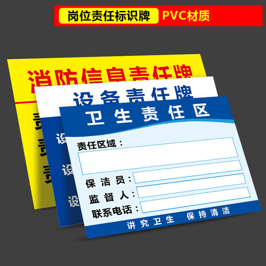 BELIK fire safety key parts signage 1 piece 22*30CM 1mmPVC board post information management notice board warning sign wall sticker warm reminder sign AQ-12