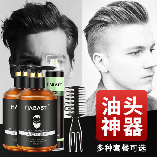 Chunfu retro oil head gel cream with strong and long-lasting styling for men with big back hair, moisturizing hair gel and hair wax package 2: 1 bottle of gel + hair gel + oil head comb